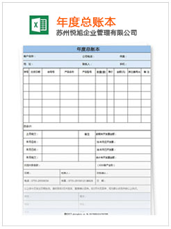 靖西记账报税